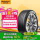 德國(guó)馬牌（Continental）汽車(chē)輪胎 195/65R15 91V UCJ 適配豐田卡羅拉/雷凌大眾朗逸/寶來(lái)