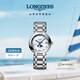浪琴（LONGINES）趙麗穎推薦 瑞士手表 心月系列 月相石英鋼帶女表L81154876