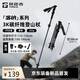 探路者（TOREAD）喀納登山杖3k碳素碳纖維戶外裝備5節(jié)可折疊伸縮爬山手杖 炭灰