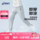 亞瑟士（asics）童裝2025年夏季吸濕速干運動針織防曬透氣躍動褲332251082320