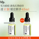 hfp修護淡印多效精華液15ml寡肽美白控油補水保濕祛痘粉刺閉口護膚品