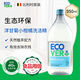 歐維潔ECOVER進(jìn)口洗潔精小瓶食品用級a類洗滌靈洗碗液果蔬清洗劑洗滌劑廚房用 洋甘菊香型950ml