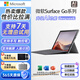 微軟Surface Go 4/3/2二合一二手平板筆記本電腦10英寸Windows人臉識別觸摸屏電腦 2】go 4415Y 8G 128G 2K觸屏 官方標(biāo)配+微軟原裝鍵盤 95成新