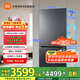 米家小米508L十字對(duì)開四開門一級(jí)能效雙系統(tǒng)雙循環(huán)60cm超薄零嵌政府補(bǔ)貼以舊換新冰箱BCD-508WTGBI