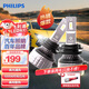 飛利浦（PHILIPS）led汽車(chē)大燈 高亮光HB3/HB4燈泡 遠光近光一體 寶駿730起亞