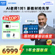 步步高AI學習機S9【接入DeepSeek】 學練機平板電腦教材同步練 幼小初高全科輔導家教機 14.2英寸 8+512G