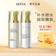 奧洛菲（OLEVA） 金潤早晚煥彩護膚品套裝 緊致抗皺 補水套裝  淡紋護膚品 套裝：金露+精華乳