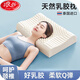浪莎（langsha）泰國天然乳膠枕頭92%深度睡眠頸椎枕防護打呼嚕橡膠單人高枕頭芯 顆粒乳膠枕【含內枕套】 大號40x60cm【一只裝】