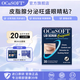 OCuSOFT原研進(jìn)口瞼緣清潔濕巾基礎(chǔ)型 護(hù)眼貼清潔 清除眼妝假睫毛眼妝清潔 1盒：30片（效期至27年2月底）
