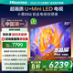 海信電視E5Q 85英寸 超畫質(zhì)U+Mini LED 墨晶屏 300Hz高刷 U+超畫質(zhì)引擎Pro平板電視機(jī) 國家補(bǔ)貼 85E5Q 85英寸