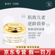 瑪莉格面霜精華面膜爽膚水vc乳液凝膠隔離潔面護(hù)膚品 肌齡逆轉(zhuǎn)抗皺面霜50ml