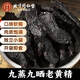 同仁堂（TRT）黃精九制黃精片鎖陽即食九蒸九曬熬夜養(yǎng)生茶男人補品135g*3袋