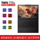 ThinkPad P16v CAD畫(huà)圖高性能三維建模專(zhuān)業(yè)級繪圖設計專(zhuān)用移動(dòng)圖形工作站 P16S P14S 聯(lián)想筆記本電腦ibm RTX500Ada獨立顯卡Ultra7-155H 64GB內存 2TB 