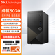 戴爾（DELL）成就3030電腦臺式機【2025新品】14代高性能商務(wù)辦公家用電腦主機 i7-14700單主機+含鍵鼠套裝 32G內存 1T固態(tài) 集顯顯卡 定制