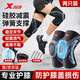 特步（XTEP）護(hù)膝專業(yè)運(yùn)動(dòng)登山籃球裝備男女半月板關(guān)節(jié)跑步膝蓋保護(hù)套護(hù)具健身