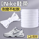句可適配nike耐克斯凱奇安踏運(yùn)動鞋帶跑步鞋dunk鞋帶男女彩色半圓鞋繩 白色（一雙裝）