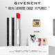 紀(jì)梵希（Givenchy）緞光皮細(xì)管小羊皮302元?dú)忾偌t色口紅 生日禮物女生 送閨蜜 化妝品