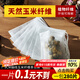雅集茶包袋一次性玉米纖維過濾茶包抽繩花茶茶葉包中藥袋280片