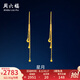 周六福（ZLF）七夕禮物  黃金耳飾女足金999星月小星星耳墜 計價 2.95g