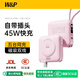 W&P【新國標3C認證可上飛機】45W充電寶自帶雙線15000毫安磁吸快充移動電源自帶AC插頭適用蘋果華為wp