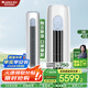 格力（GREE）空調(diào)云逸II3匹立式柜機(jī)  一級能效2匹 節(jié)能省電智能WiFi雙殺菌防冷風(fēng)設(shè)計變頻冷暖家用空調(diào) 3匹 一級能效 30-40平米