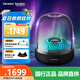哈曼卡頓（Harman/Kardon）音樂(lè)琉璃4代360°環(huán)繞立體聲 菱形氛圍燈效 桌面藍(lán)牙音箱Aura Studio4琉璃四代 節(jié)日禮物喬遷送禮 Aura Studio4黑色