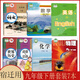 蘇教版9九年級下冊課本書(shū)全套7本江蘇用初三9下冊人教版語(yǔ)文道德歷史+蘇科版數學(xué)物理+譯林版英語(yǔ)+魯教版化學(xué) 宿遷用9下冊 7本