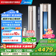 美的空調(diào)大3匹柜機(jī)銳靜Ⅱ 新一級(jí)能效變頻冷暖除菌四向掃風(fēng)客廳立柜式 家電國(guó)家補(bǔ)貼KFR-72LW/N8VHC1Ⅱ