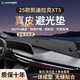 HAPOWER適用于凱迪拉克XT5/XT6儀表臺避光墊XT4/GT4中控臺防曬墊內飾配件 25款凱迪拉克XT5-無(wú)抬*無(wú)痕真皮 【輕奢定制】前墊