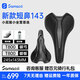 SAMASSI薩瑪仕 蒼龍3d打印坐墊 公路車山地車自行車短鼻碳纖維騎行座墊 245*143小屁股必選-T800碳底碳弓