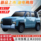 寧駿達2025年新款越野U8四輪車(chē)電動(dòng)車(chē)汽車(chē)全封閉成人新能源轎車(chē)可上牌家用老年代步油電兩用電瓶車(chē) 電動(dòng)四輪車(chē)牌辦理費 純電動(dòng)款