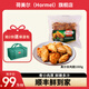荷美爾（Hormel）奧爾良雞翅中空氣炸鍋預(yù)制菜半成品兒童早餐炸雞翅燒烤露營食材 奧爾良雞翅1000g【9月20到期】