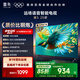TCL雷鳥(niǎo)電視 43雀5 25款 43英寸 144Hz高刷 2+32GB內(nèi)存 自定義遙控器 家電國(guó)家補(bǔ)貼電視43F295C