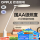 歐普（OPPLE） led護(hù)眼臺燈兒童學(xué)習(xí)書桌學(xué)生閱讀工作宿舍臥室床頭護(hù)眼燈 元爍白【國AA級】燈盤直徑15cm 調(diào)光開關(guān)