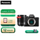 松下（Panasonic）G100D 微單/單電/無反學(xué)生入門數(shù)碼照相機(jī) vlog拍攝 自拍翻轉(zhuǎn)屏 三麥克風(fēng)多方位收音 M4/3畫幅 G100D丨【12-60F3.5-5.6】白盒套裝