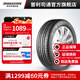 普利司通汽車(chē)輪胎官方 235/55R19 101V防爆胎 動(dòng)力俠H/P SPORT配套奔馳GLC