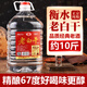 衡江衡水純糧酒老白干42度52度白酒濃香型送禮白酒整箱糧食酒口糧酒 67度 5L 1桶 純糧清香型