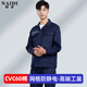 耐帝春秋防靜電工作服套裝男高端管理工裝電焊焊工勞保服企業(yè)定制制服 【單上衣】藏藍(lán)色 XL (175) 推薦135-155斤穿