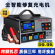 佳寶汽車(chē)電瓶充電器12V24V通用純銅摩托車(chē)轎車(chē)貨車(chē)充電加強修復款汽車(chē)修理廠(chǎng)常備全自動(dòng)電源充電機 12v24v通用300A大功率-脈沖修復