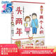 高木直子：兩個人的頭兩年（不再是一個人的高木直子，結(jié)婚生子后的首部作品）