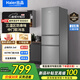 Leader海爾智家冰箱218升三門(mén)節能低噪租房家用大容量冰箱三開(kāi)門(mén) 中門(mén)軟冷凍小型省電深冷速凍電冰箱 海爾智家218升三門(mén)智能冰箱