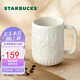 星巴克（Starbucks）墨水咖啡杯白色浮雕馬克杯414ml辦公室咖啡水杯男女生七夕禮物