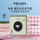 普拉達（PRADA）氣墊 LC5 12g 生日禮物送女友防曬黑色尼龍氣墊紀念日送女友女生