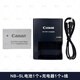 適用佳能IXUS90 800 850 860 870 980相機SX210 220 230 NB5L電池 1塊5L+5L充電器好