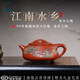 見智宜興紫砂壺純手工彩繪景舟石瓢泡茶壺高檔功夫茶具送爸爸領(lǐng)導(dǎo)禮物 江南水鄉(xiāng)-景舟石瓢 【禮盒包裝-送禮有面】
