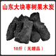 潮思匯燒烤炭棗木果木炭燒烤木炭專(zhuān)用無(wú)取暖炭易燃耐燒木炭原木燒烤碳 易燃耐燒【山東純正棗樹(shù)果木炭】 山東發(fā)貨純正棗樹(shù)果木炭引燃塊4