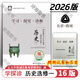 【京東物流 送貨上門(mén)】2026第16版 學(xué)探診高一 學(xué)探診高二北京西城 學(xué)習探究診斷 語(yǔ)文數學(xué)英語(yǔ)物理化學(xué)思想政治歷史地理生物必修第一冊必修二 高二上冊-歷史選擇性必修第一冊16版