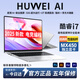 HUYYEAI國行【2025英特爾酷睿i7獨(dú)立顯卡】金屬筆記本電腦大學(xué)生網(wǎng)課高性能輕薄本商務(wù)游戲設(shè)計(jì)學(xué)習(xí)手提 【AI終端】酷睿i7【獨(dú)顯】設(shè)計(jì)剪輯全能本 32G內(nèi)存+2T超速硬盤