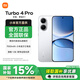 小米REDMI Turbo 4 Pro【國家補(bǔ)貼】5G手機(jī)新品 紅米turbo4pro 白色 12GB+256GB 官方標(biāo)配