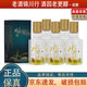 水井坊 老井臺(tái) 小酒版 2020年-21年 100ml  52度 濃香型白酒 擺柜自飲小酌 國(guó)家寶藏 100ml*5瓶